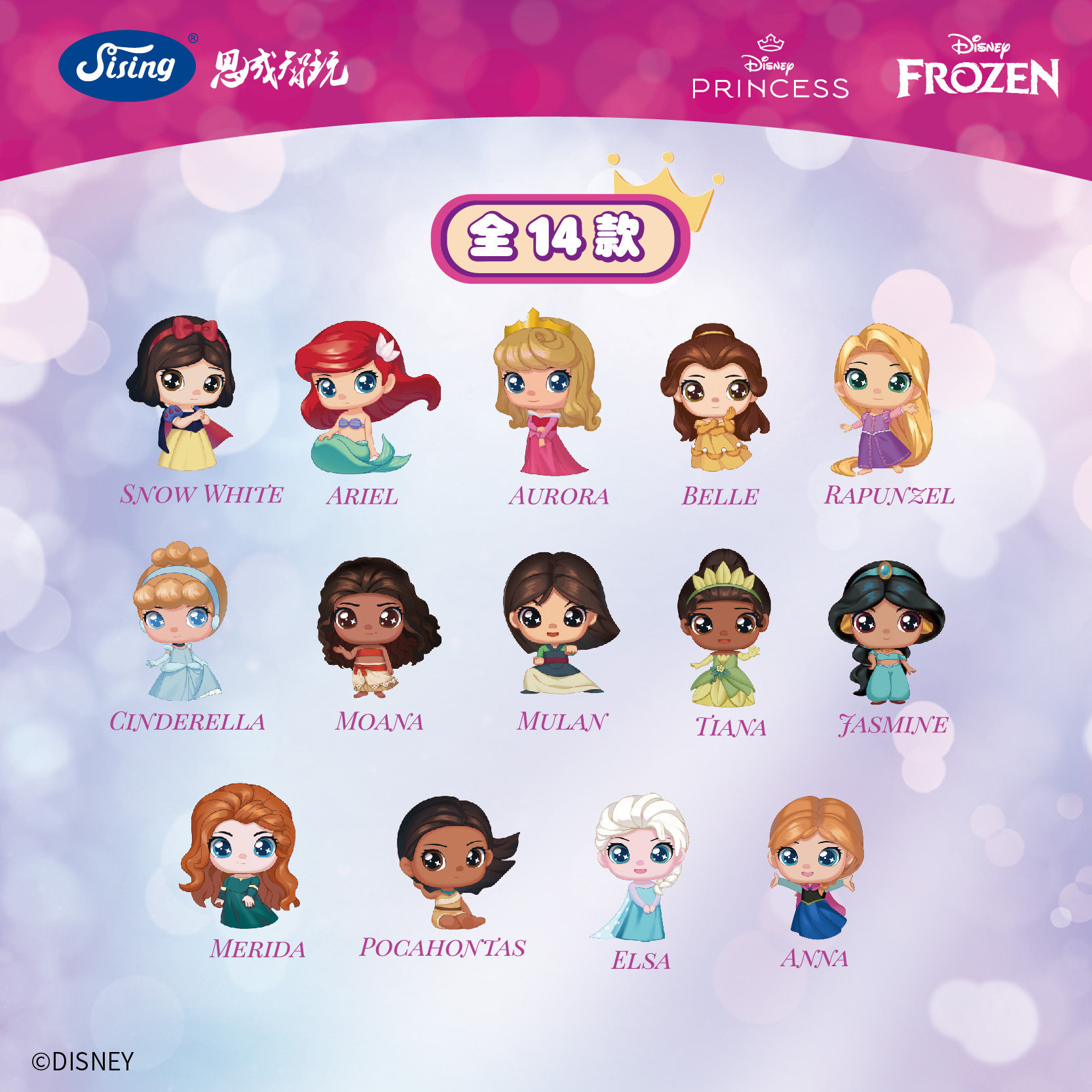 دمى ديزني الأميرة اللامعة اللط - مراجعة Elsa Gadget وسعره